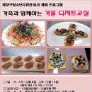 디저트교실 이미지