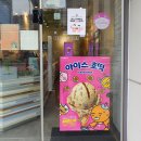 베스킨라빈스 부민점 이미지