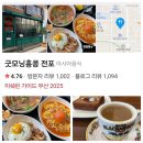 내돈내산 부산 찐로컬맛집 54곳 + 6곳 이미지