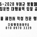 부여 행정사 사무소 이미지