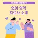 나사렛언어청각센터