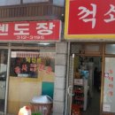 꺽쇠갈비