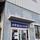 흥화자동차공업사 이미지
