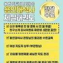 용인대 제일태권도 이미지