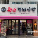 천지순대국 이미지