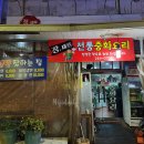 장세프한식중화요리 네이버블로그