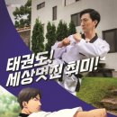 광교 한국체대 준 태권도장 이미지
