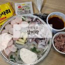 마약낙곱새 동수원점 | 수원역 맛집 삼미락 낙곱새 추천 삼미락 내돈내산 포장후기 가성비 맛집