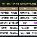 둔전테니스장 이미지