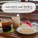 카페16온스시청행복주택점 | 제주 시청 카페 추천, 카페 청단풍 솔직 후기 (+타르트 맛집)