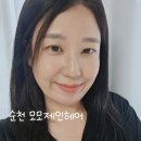 이층묭실 - 남구 | 순천미용실 신대 모모제인헤어 하리 디자이너 헤어컨설팅 브라운 염색, 레이어드 컷 후기