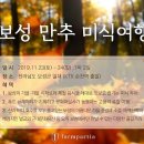 보성푸드 - 울주군 | 보성푸드