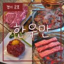 대맥프라자(한우만) 이미지