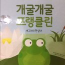 개굴개굴 이미지