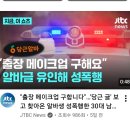 남이 독안산성 | 언니들 알바 함부로 하지 말라니까?