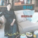 정수나 / 밤에 피는 꽃 (원key F#) mr 이미지