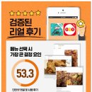 웰덤푸드 네이버블로그