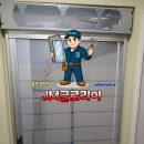 글로리아헤어 - 남양주시 | 광안동 JM글로리아 / 현관 롤방충망 시공 후기 / 부산 방충망 · 샷시모헤어 전문업체 '모헤어클리닉...