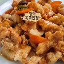 육교이동탕수육