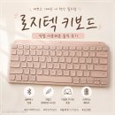 로즈핑크 | 로지텍 MX Keys Mini 로즈핑크 실사용 후기｜회사에서도, 육아하면서도 만족한 블루투스 키보드