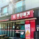 통께치킨 | 양산 수제버거 &#39;왓더버거&#39; 통다리살 치킨버거 후기
