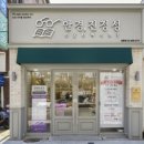 안경진정성 정릉점 이미지