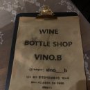 와인가게vino 이미지