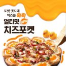 피자헛 이미지
