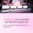 아이그린PC방 이미지