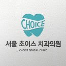 서울남치과 이미지