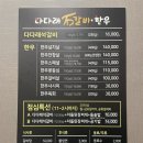 다다래갈비본가 네이버블로그