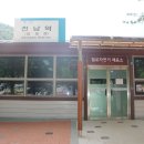 24년 9월 12일 경북 문경 , KBS 만남의숲 08:00 출발, 회비60,000원 이미지