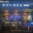 총각도매횟집 - 사하구 장평로 282 | 총각도매횟집