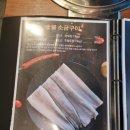 꿉장 풍천민물장어 전문점 이미지