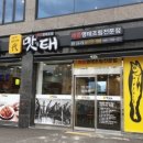 이대맛태 이미지