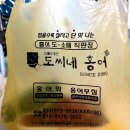 도씨네홍어