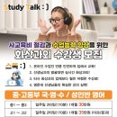 스톡원격학원