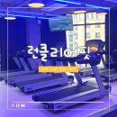 제주 실내 러닝 '런클리어핏 제주노형점' 수업 솔직 후기