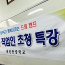 제천동중학교 이미지