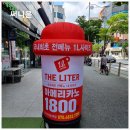 더리터신시가지에스케이뷰점