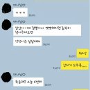 인터넷에서 본 짤을 와이프에게 써먹으면 안 되는 이유 이미지