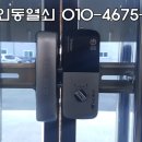 홈오토열쇠