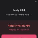 쑥쑥2 | 아기사진공유 쑥쑥찰칵 유료 후기 및 기능