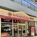 마곡 밥집 맛집 밥과 라면사리 무제한 제공 부대찌개대사관 마곡직영점