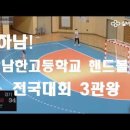 남한고등학교 이미지