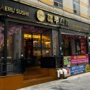 해루 | 김해 스시 맛집 해루스시 솔직후기_주차,종류,점심특선