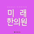 서창한의원 이미지