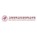 고대의대교우회-엠블렘로고 이미지