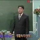 생활역학 이미지