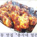 총각네 얼큰이 네이버블로그